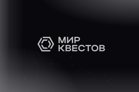 Городской квест «Женщина рейхсмаршала» от LAT-52
